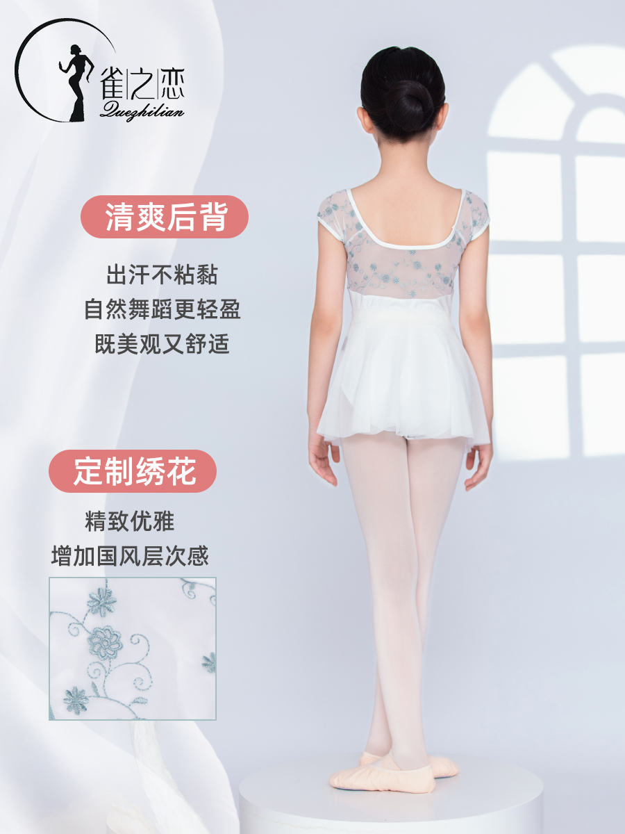 儿童舞蹈服女2024新款芭蕾练功体操服夏季短袖古典舞中国风形体服