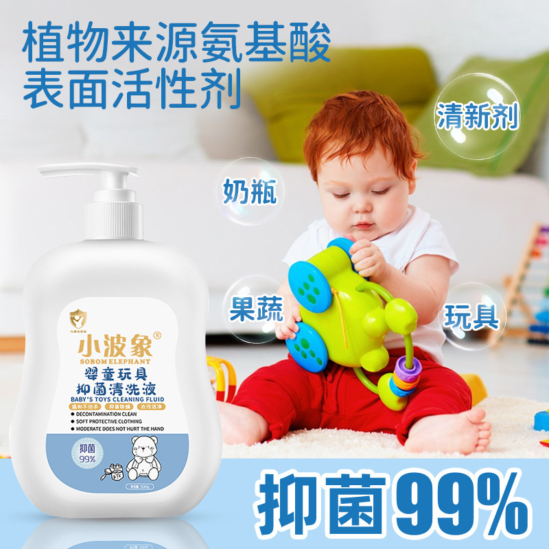 奶瓶玩具清洁剂婴儿专用果蔬清洗剂洗奶瓶儿童宝宝玩具餐具清洗液