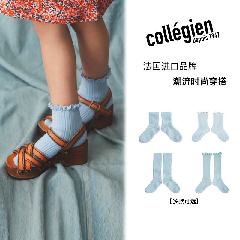 Collegien女童短袜ss24春夏冰晶蓝系列宝宝袜子中筒袜可爱婴儿袜