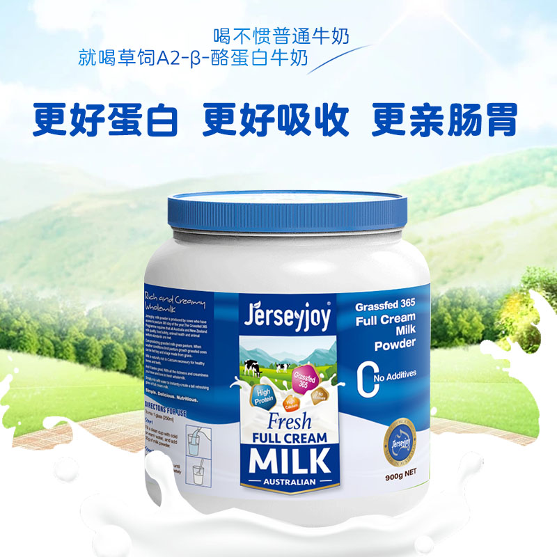 澳洲原装进口爱薇牛全脂奶粉生牛乳0添加A2酪蛋白高钙牛奶全家享
