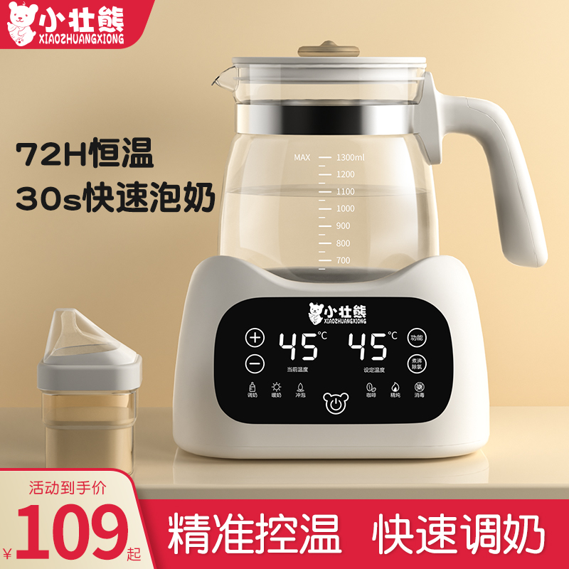 智能恒温烧水专用热水热奶器泡奶冲奶调奶婴儿家用暖奶机水壶神器