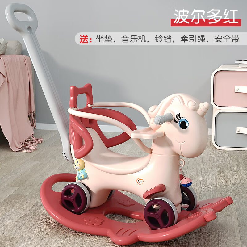 【带护栏/多功h能】摇摇马木马儿童玩具男女孩婴儿玩具0-1-3岁宝