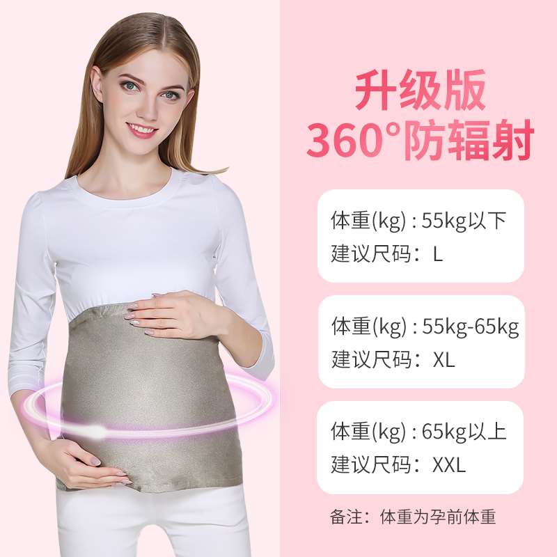 正品防辐射服孕妇装正品孕妇防辐射肚兜护胎宝吊带内穿怀孕期上衣