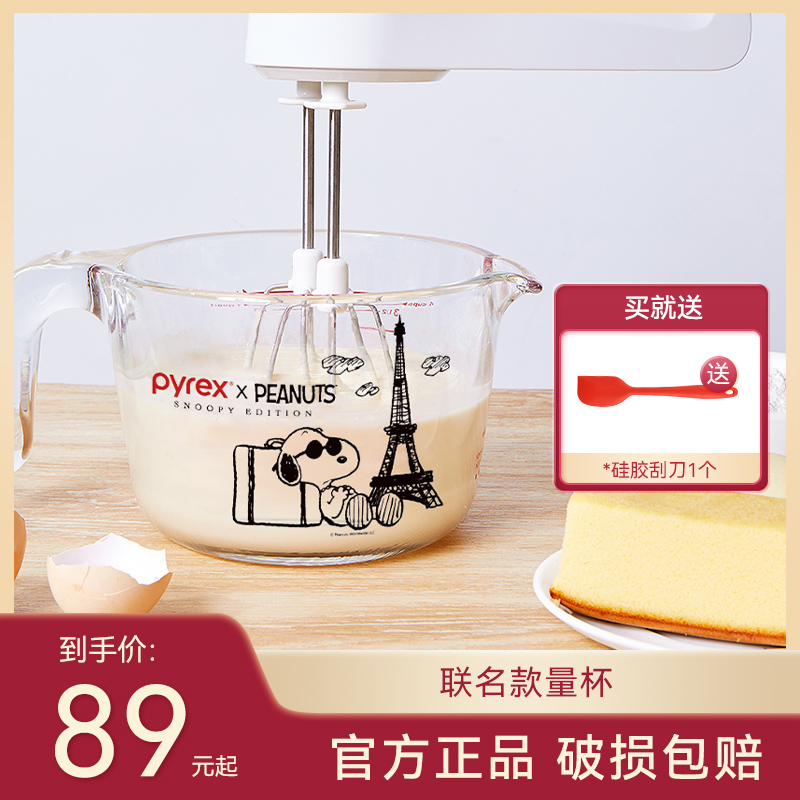 【史努比系列】pyrex杯玻璃量杯家用食品级款烘焙耐高温