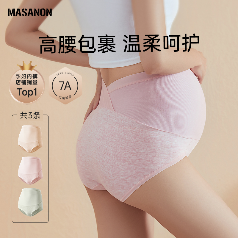 MASANON孕妇内裤怀孕期专用孕初中晚期夏季高腰无痕内裤纯棉大码