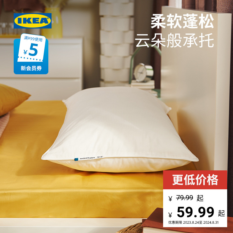 IKEA宜家SKOGSFRAKEN希古法家用床上用品枕头单人枕柔软枕芯