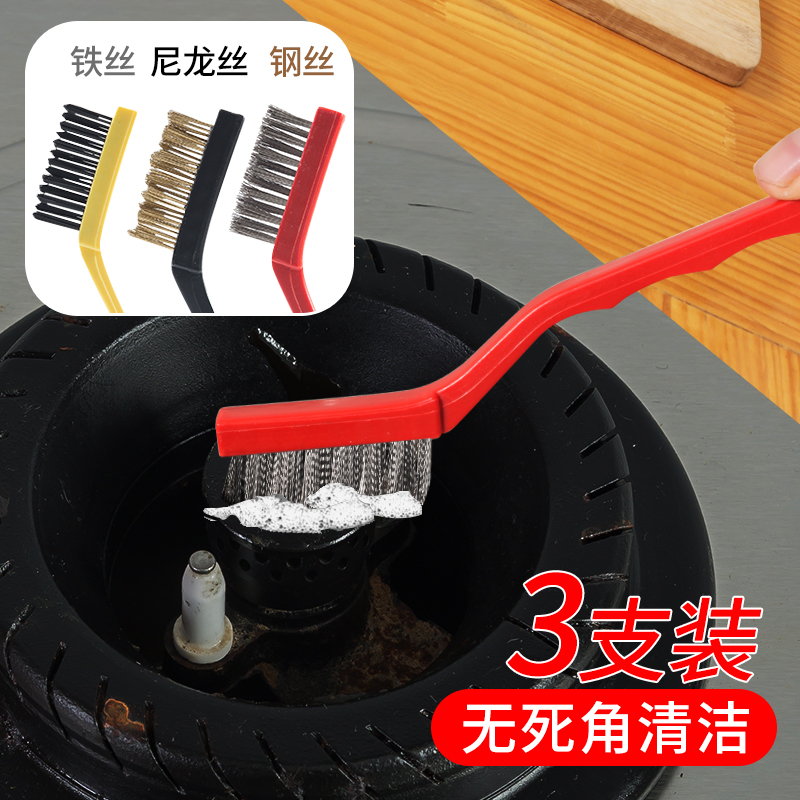 日本煤气灶清洁刷子3个装厨房用品油烟机灶台清洁工具钢丝小刷子