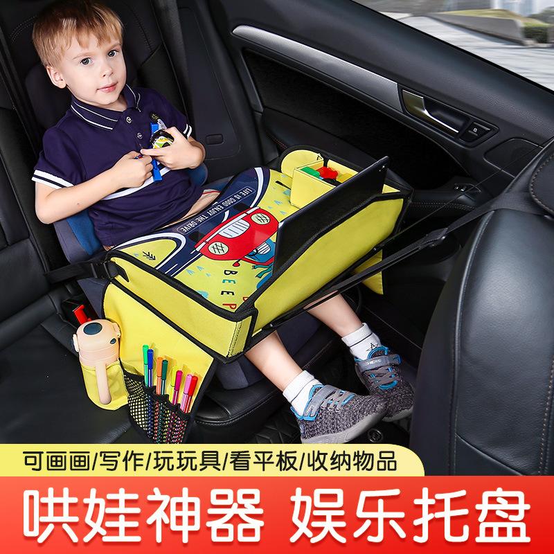 儿童车载座椅安全托盘汽车桌小收纳餐盘防水神器板婴儿多功能桌子