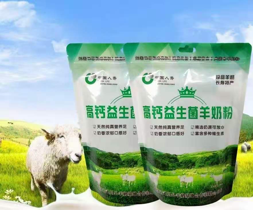 地摊展会内蒙古羊奶粉一斤装 食品包装袋自立自封袋羊奶粉袋子