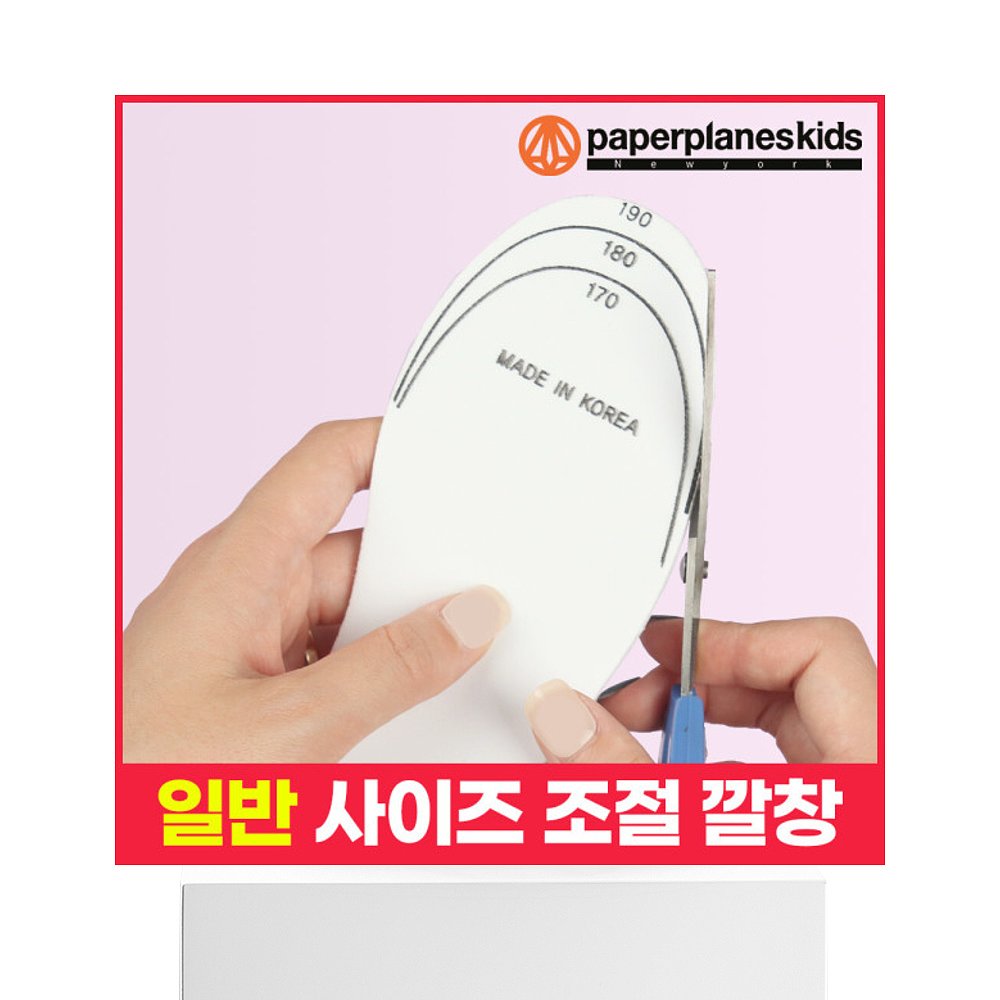 韩国直邮paperplanes 其它婴童用品 儿童鞋垫、幼儿靠垫、鞋垫、