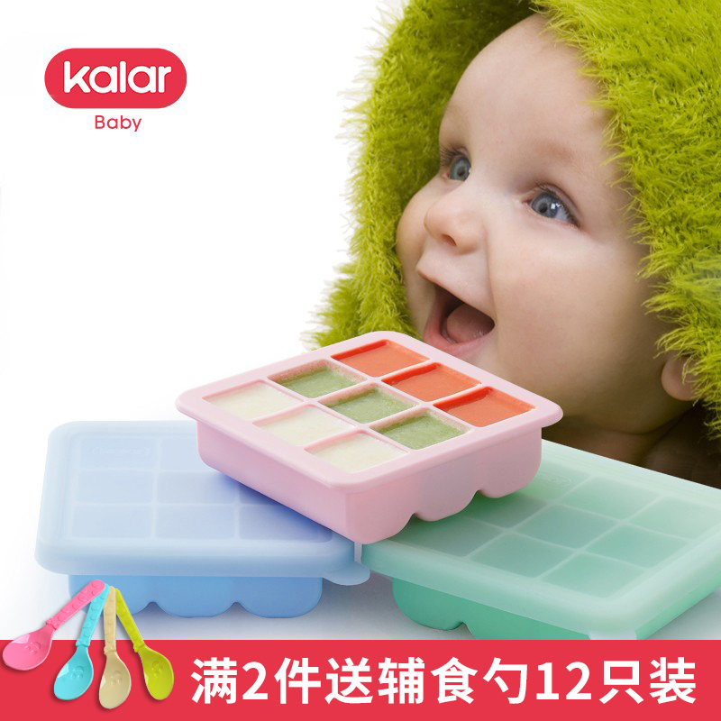 kalar婴儿硅胶辅食盒冰格密封宝宝分装盘可蒸煮储存肉泥冷冻模具