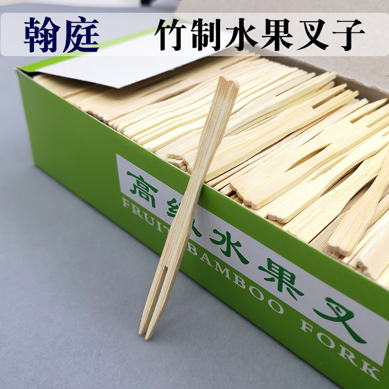 竹制水果叉子蛋糕叉单独包装小叉子一次性果签天然竹子寿司叉签字