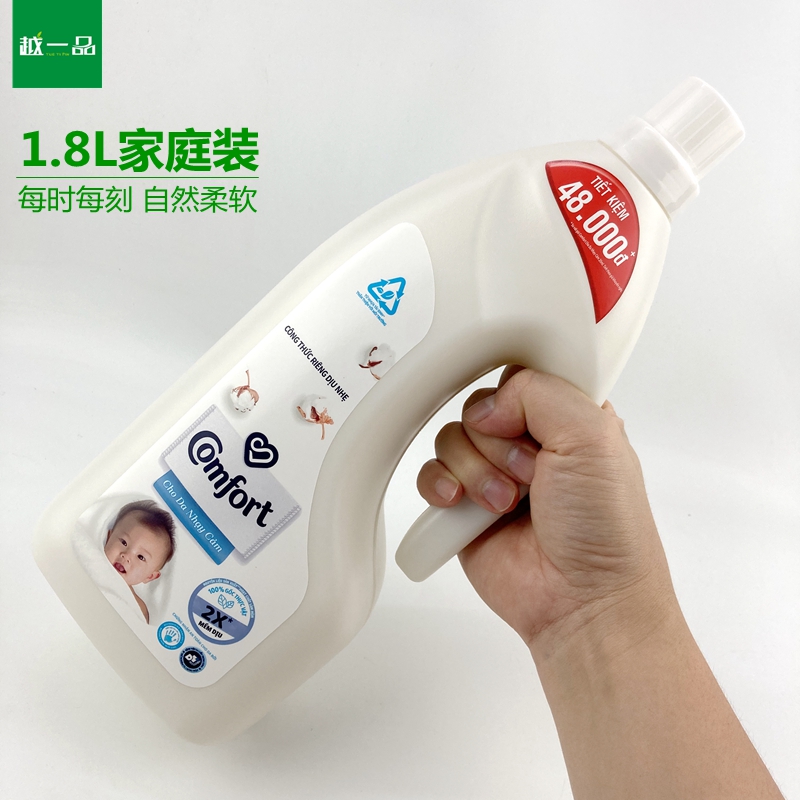 越南衣物柔顺剂1800ml 浓缩护理液 白色瓶儿童款茉莉馨香型 包邮