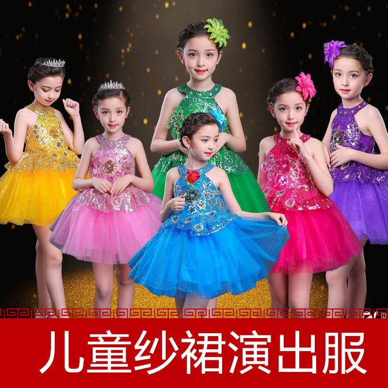 六一儿童演出服蓬蓬裙小学生女童幼儿舞蹈公主裙亮片跳舞表演服装