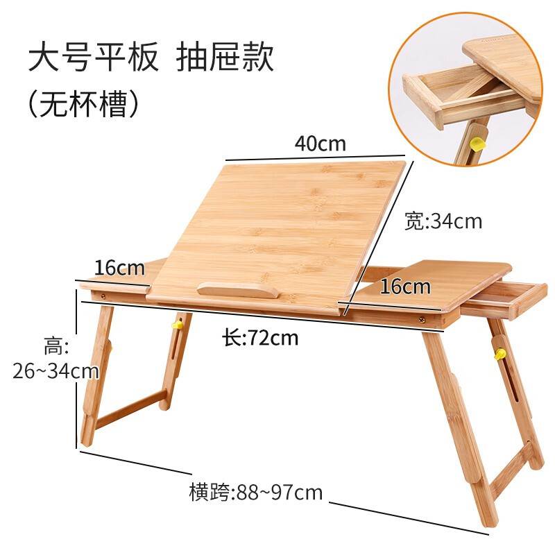 与竹同床上电脑桌可折叠寝室懒人桌移动简约家用床上板桌小书桌学