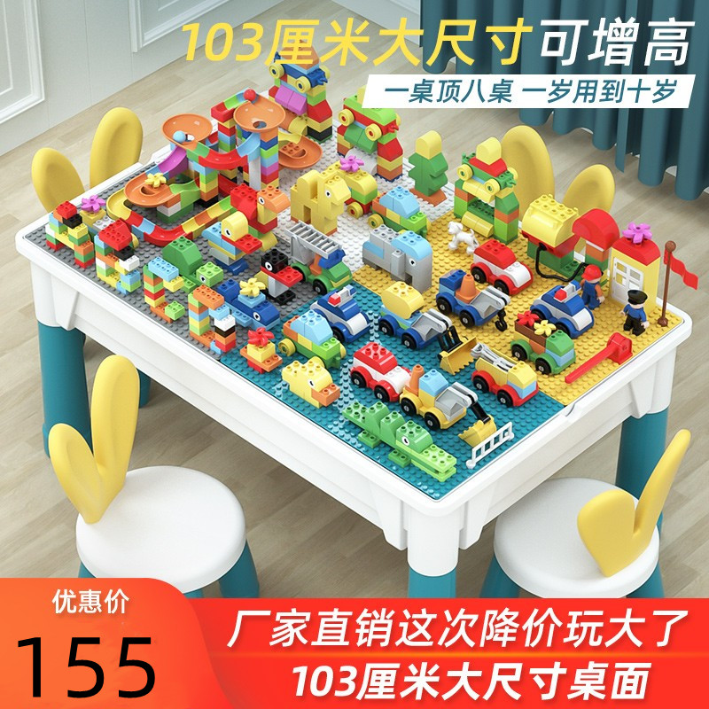 儿童积木桌子女多功能拼装益智4宝宝六一节礼物大颗粒玩具男孩3岁