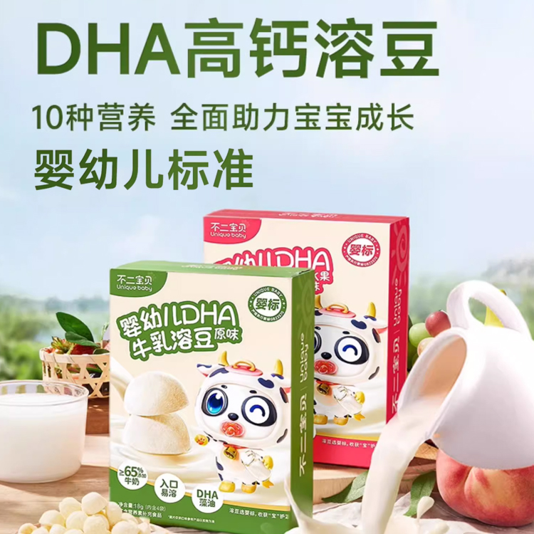 不二宝贝高钙牛乳溶豆婴儿无添加DHA高蛋白宝宝零食6个月儿童零食