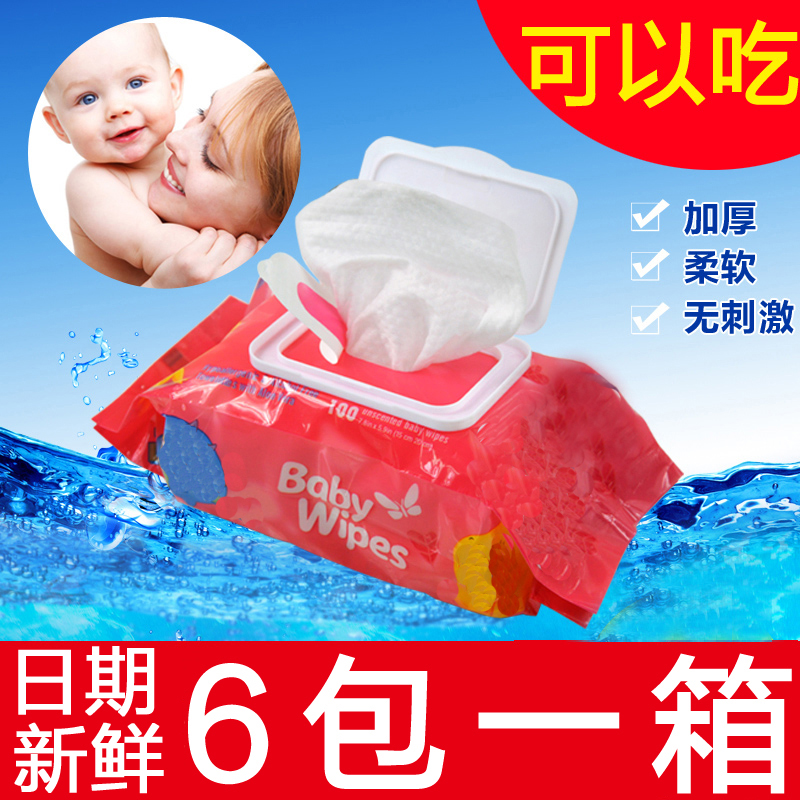 湿巾婴儿宝宝湿纸巾防止红屁屁婴儿专用儿童擦脸家庭特惠装家用