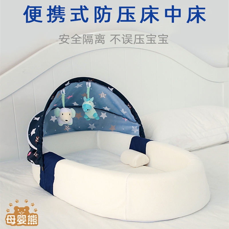 便携式床中床宝宝婴儿床可折叠新生儿睡床可移动仿生床上床防压