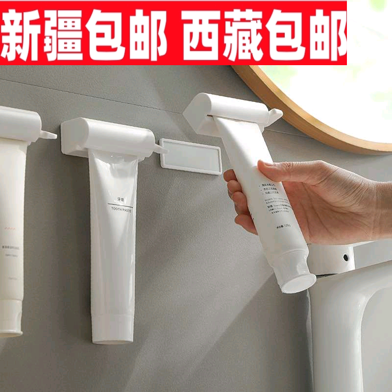 新疆西藏壁挂挤牙膏器强力磁吸懒人挤牙膏神器洗面奶手动夹子浴室