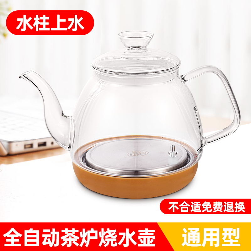 茶台茶吧机通用烧水壶自动茶具茶桌上水电热水壶茶壶配件大全单壶