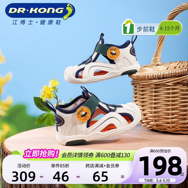 Dr.Kong江博士童鞋男女魔术贴软底步前鞋透气2024夏新款婴儿凉鞋