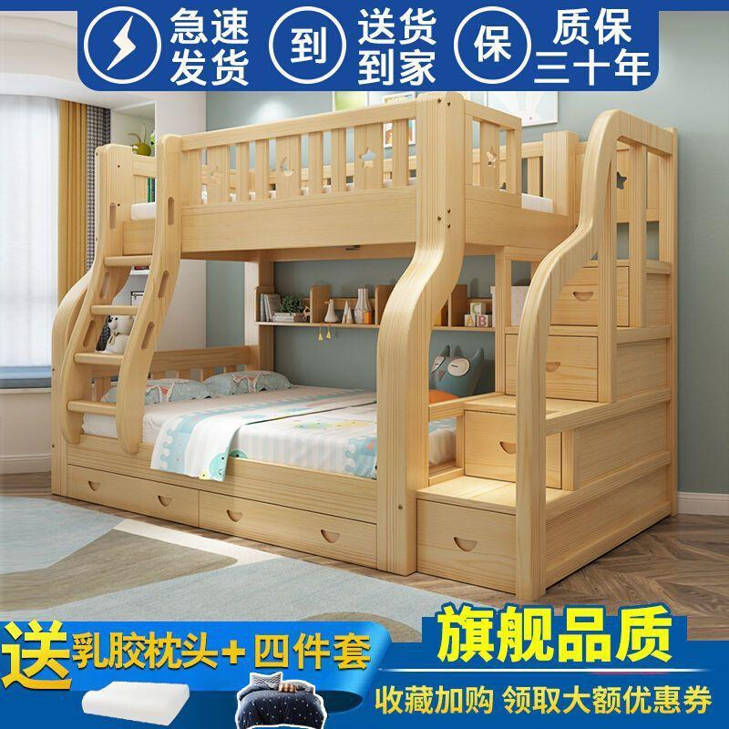 上下铺床全实木实木儿童床上下床子母床大人高低床上下铺木床双层