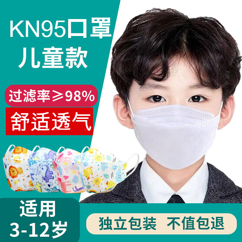 kn95儿童口罩韩版柳叶型一次性3d立体透气防护男童鱼嘴型学生专用