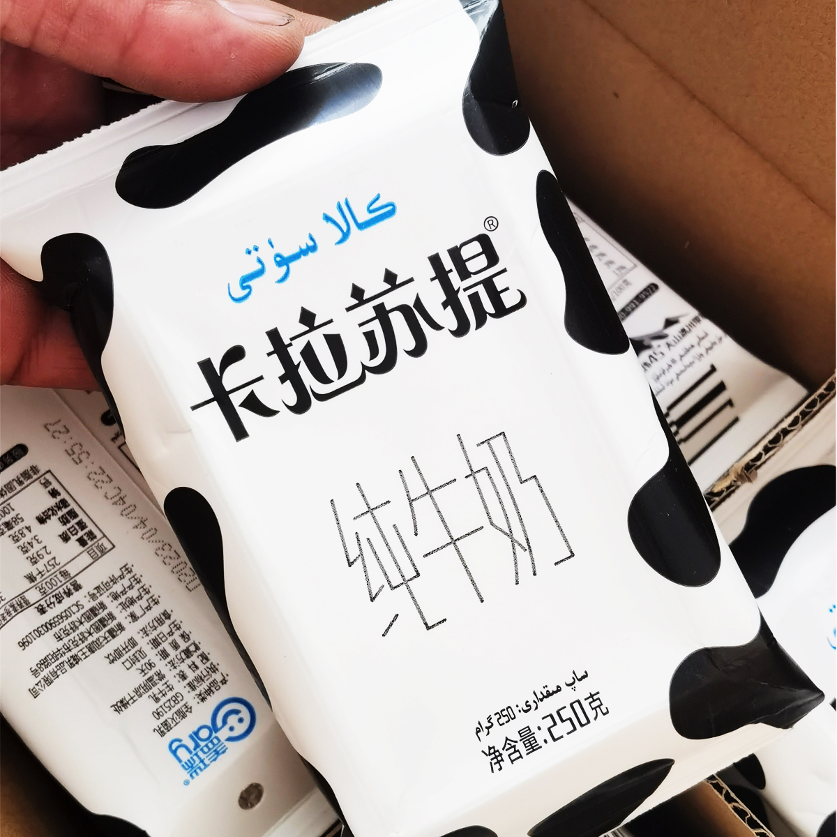 新疆卡拉苏提纯牛奶250g*20袋整箱中老年青少年学生儿童全脂营养