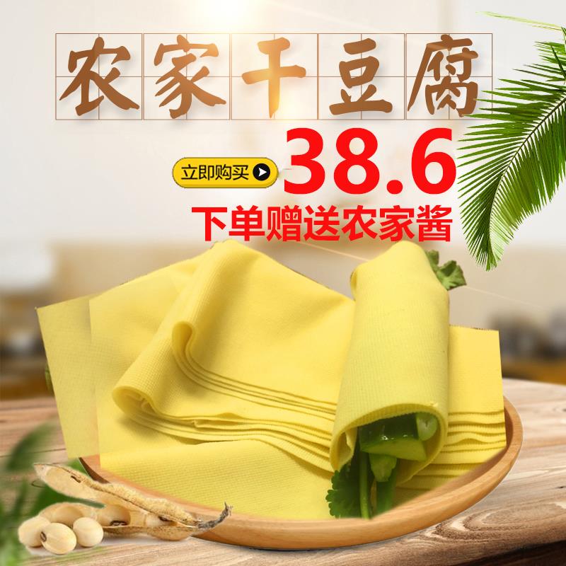 正宗东北农家干豆腐手工卤水点豆腐非转干豆腐黄豆制作2kg