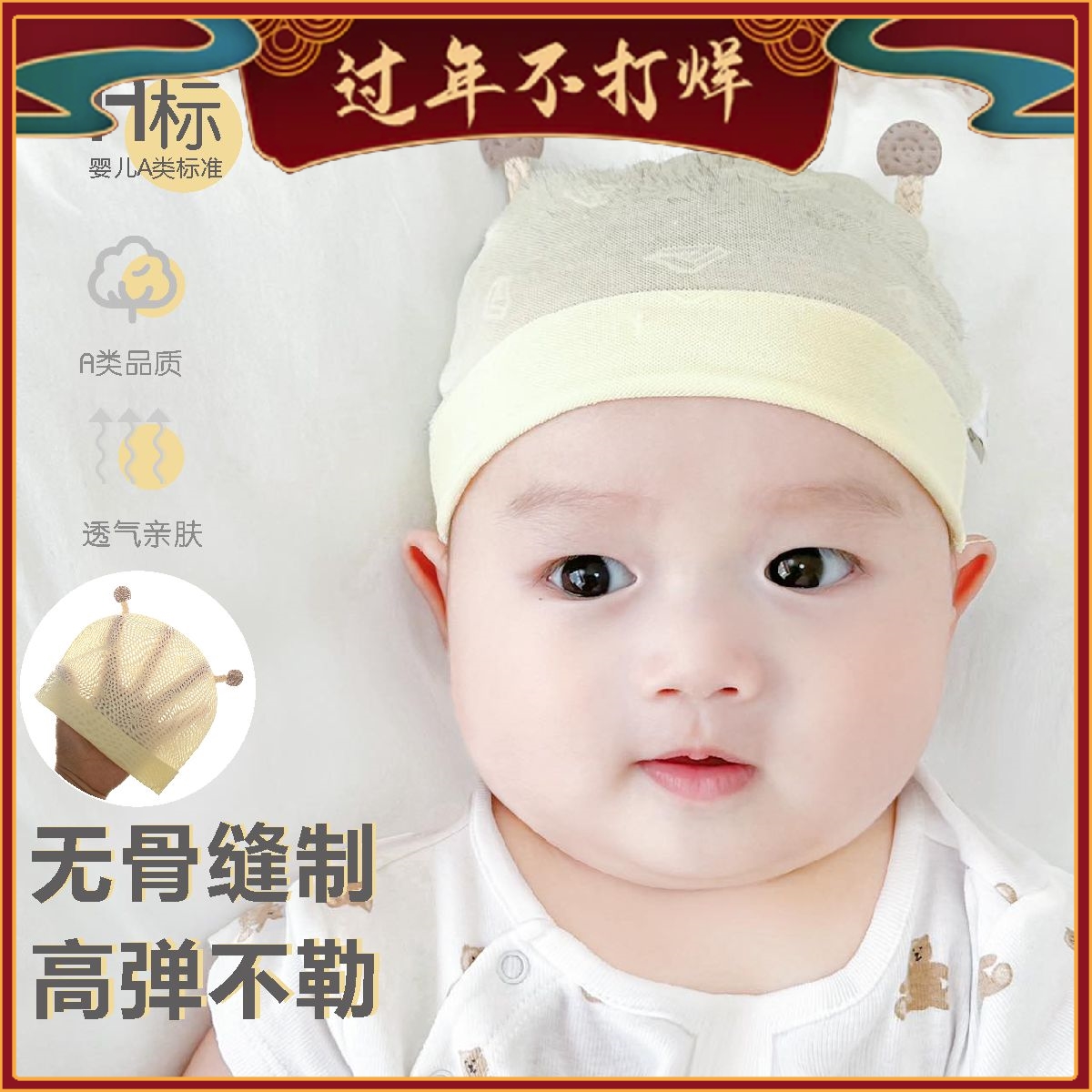 婴儿帽子0-3月新生儿男女宝宝婴幼初生纯棉无骨可爱胎帽春夏薄款1