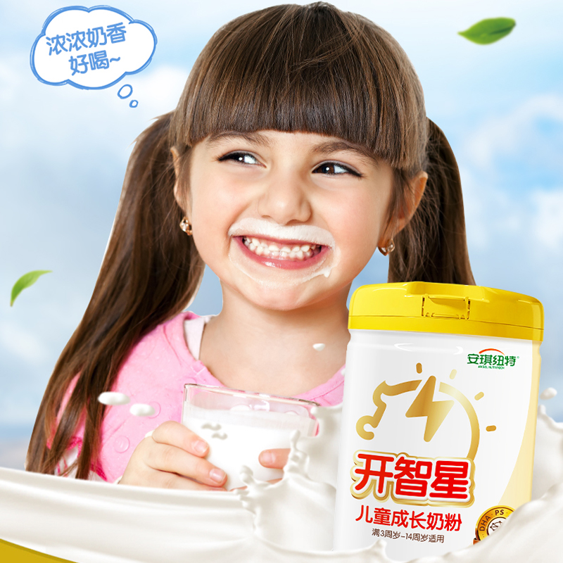 安琪纽特儿童成长奶粉3岁以上成长营养含DHA