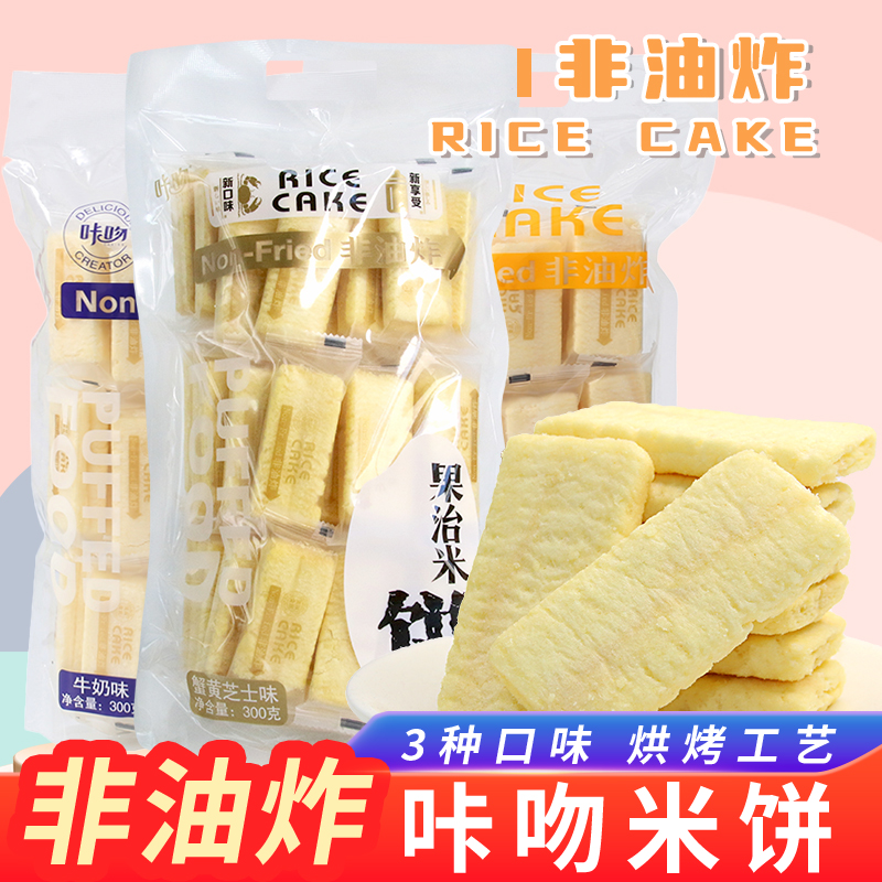 咔吻果治米饼台湾风味蟹黄牛奶蛋黄非油炸儿童饼干小吃休闲零食