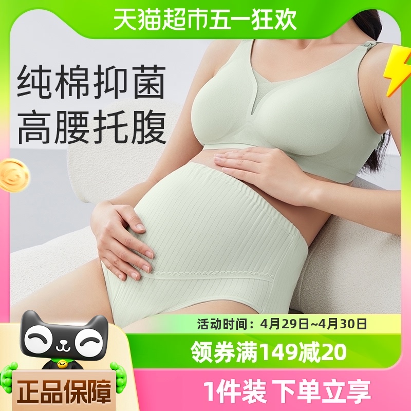 十月结晶孕妇内裤纯棉初期孕中期孕晚期孕早期怀孕期高腰短裤3条
