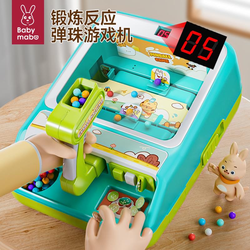 KYL儿童弹珠游戏机玩具益智力动脑3男孩子5一7岁6男童3宝宝生日礼