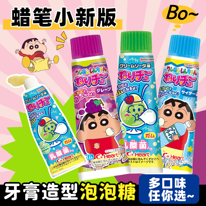 日本进口Heart蜡笔小新版牙膏造型葡萄味口香糖儿童零食小吃30g