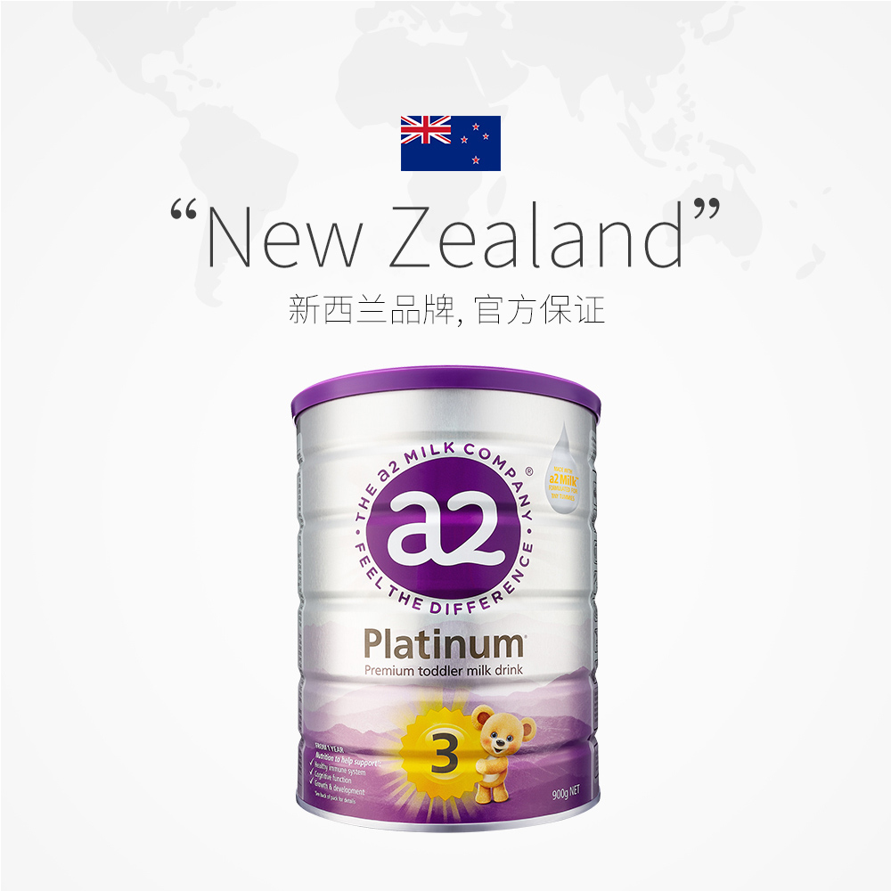 【自营】a2奶粉三段新紫白金3段新西兰幼儿进口乳粉1-4岁900g