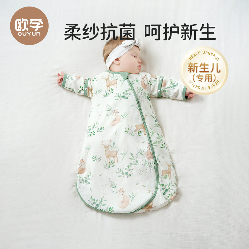 欧孕婴儿睡袋一体竹棉纱春夏款薄款透气新生宝宝防踢被四季睡袋