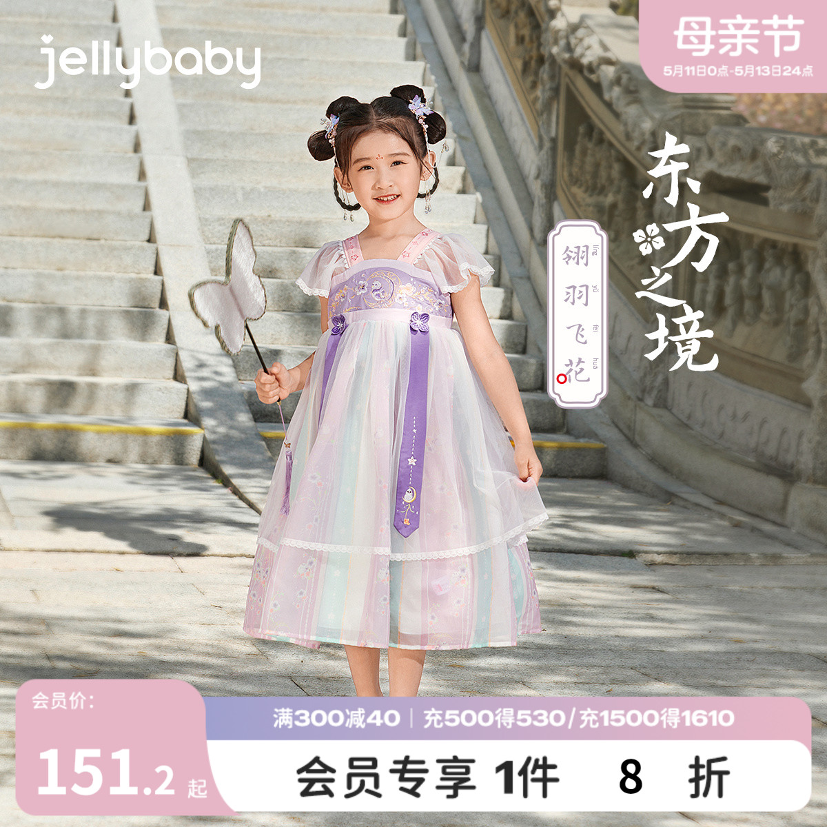 杰里贝比宝宝唐装裙子夏季2024新款儿童中国风连衣裙夏装女童汉服