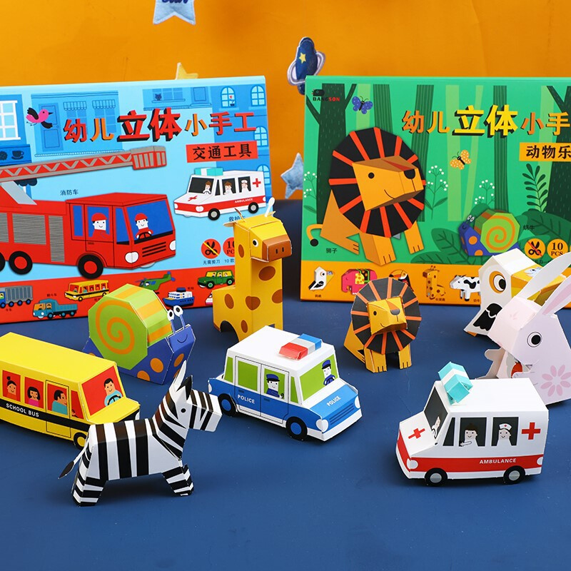 儿童趣味折纸书3-6岁幼儿园手工diy制作材料宝宝立体剪纸玩具