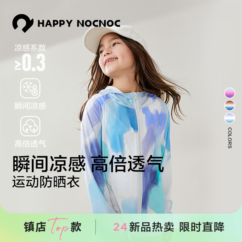 happynocnoc【凉感速干】防晒服24新UPF50+高透气亲子儿童防晒衣