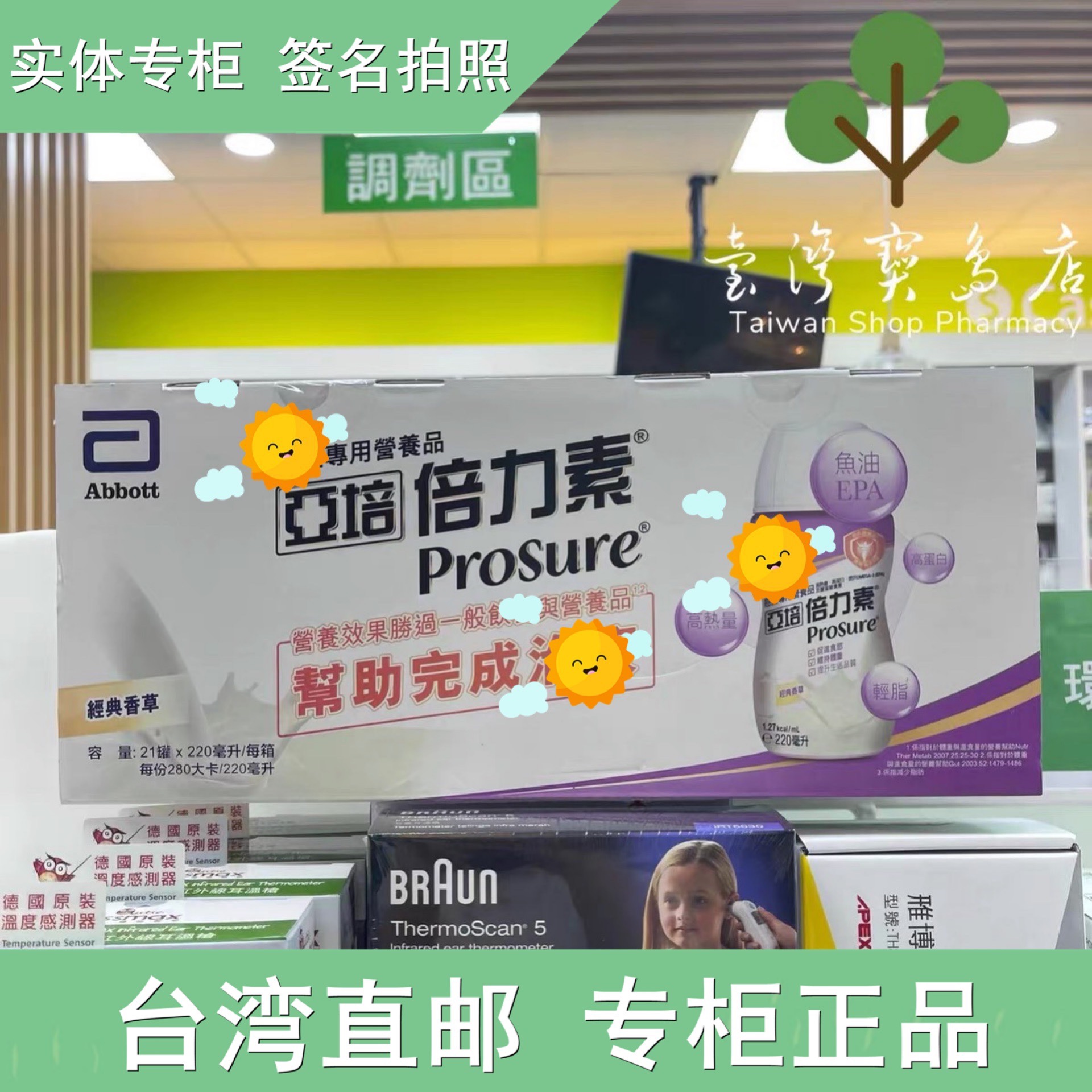台湾直邮正品 亚培倍力素癌証 专用营养奶粉