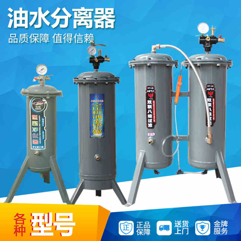 气泵油水分离器空压机空气过滤器压缩空气干燥喷漆气动气源净化器