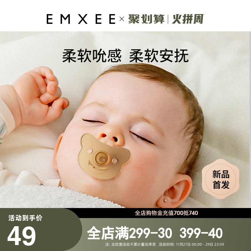 直供推荐新生婴儿安抚奶嘴0-3到6个月防胀气宝宝超软硅胶奶嘴日夜