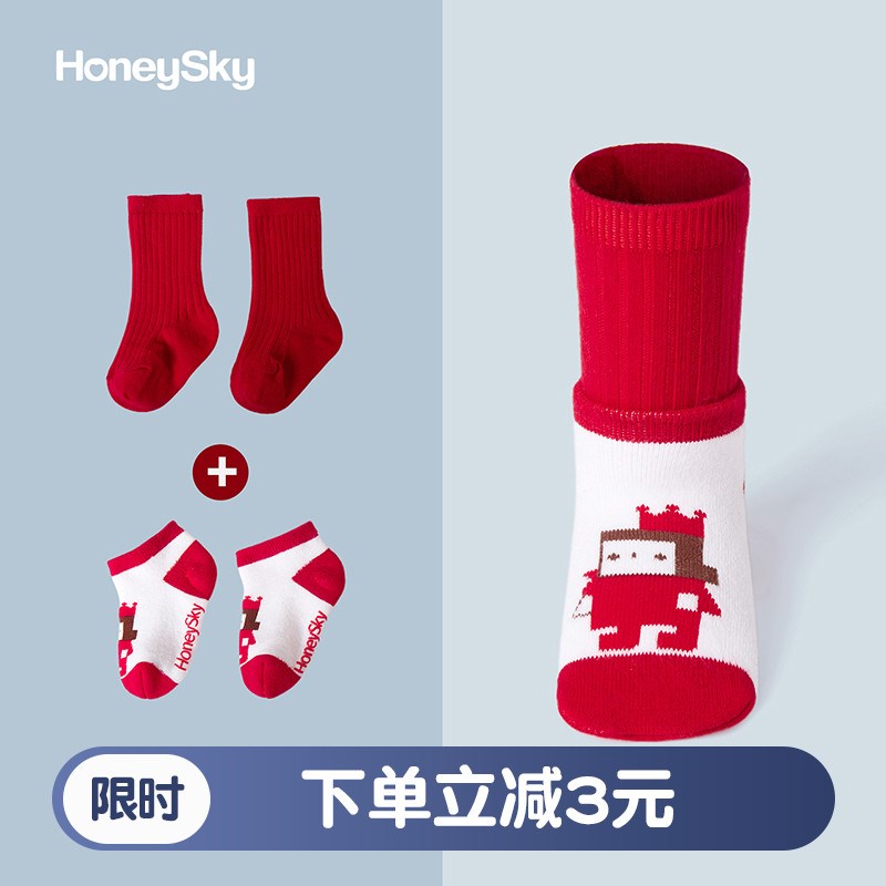 honeysky 新生婴儿0-3岁春秋冬季袜子男童女宝宝保暖中筒袜半腿袜