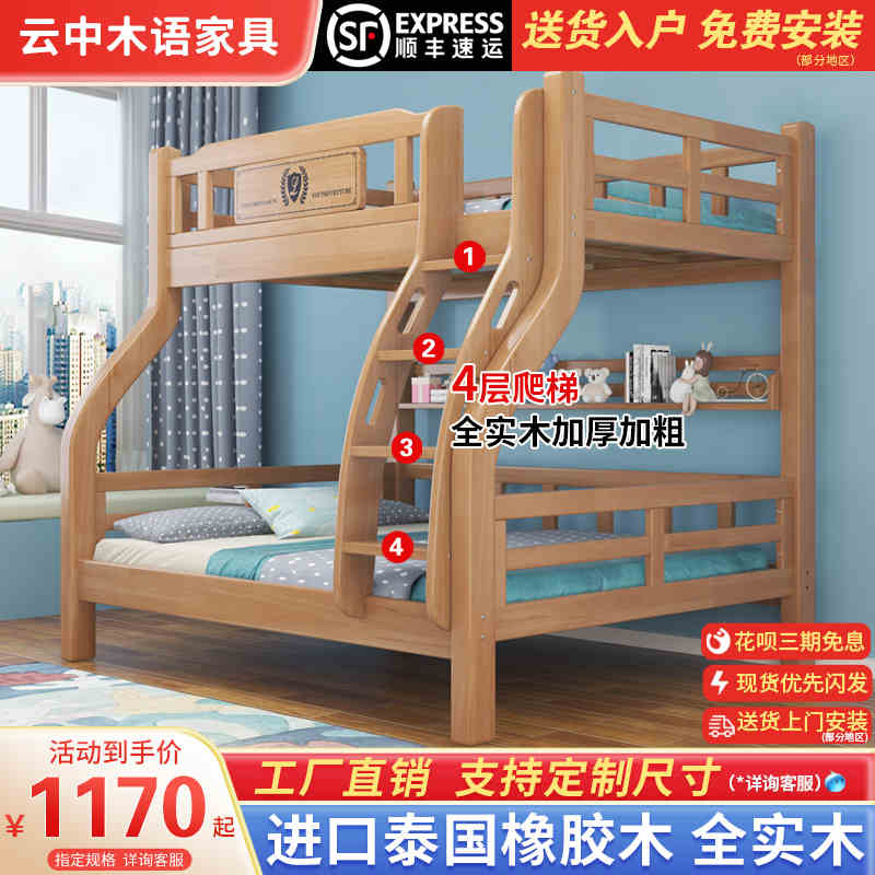 环保全实木儿童上下床双层床橡木两层高低双人上下铺多功能子母床