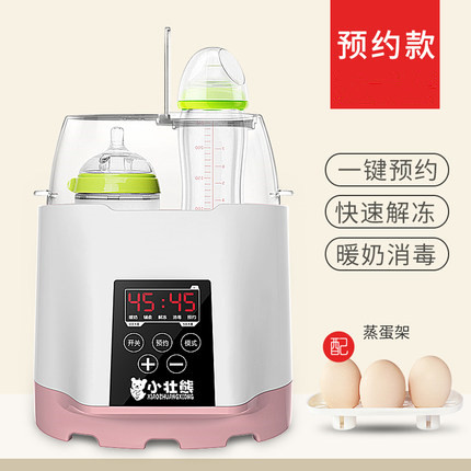 小壮熊温奶器自动暖奶器智能恒z温加热奶器婴儿保温奶瓶消毒二合