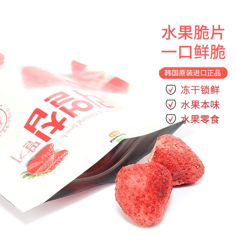 宝宝儿童水果脆片无添加水果零食韩国进口海迪梦营养果干片零辅食