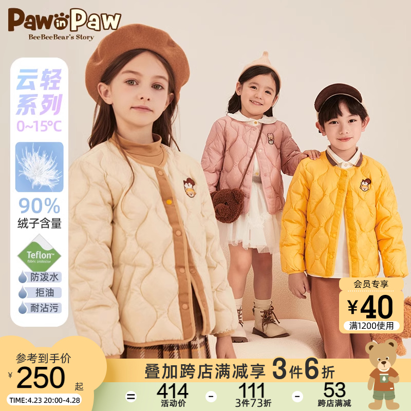 【三防】PawinPaw卡通小熊童装冬新款圆领轻薄保暖羽绒服外套