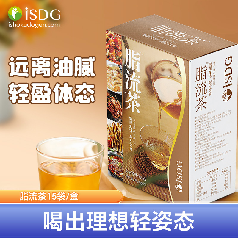 【效期24年9月】ISDG脂流茶决明子茶玄米荷叶代用茶冲泡茶15袋/盒